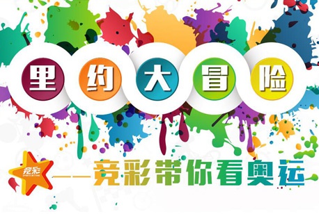 观察对手 观察对手